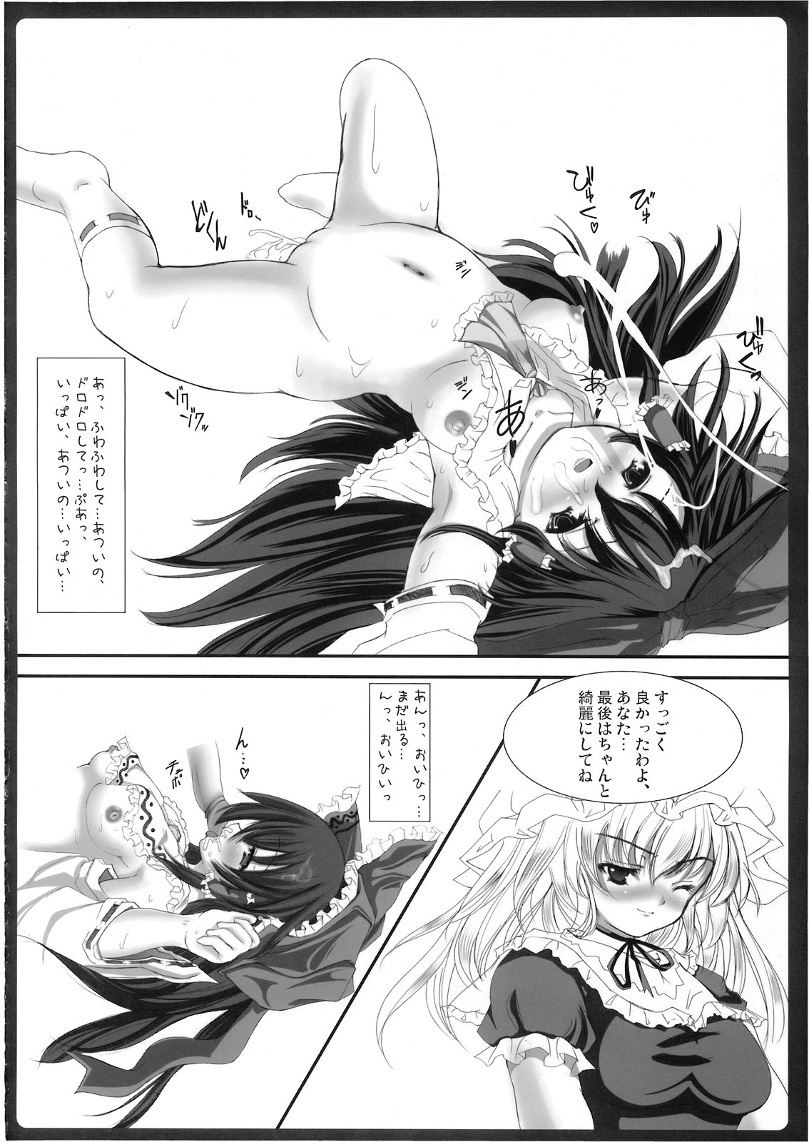 (例大祭5) [EARNESTLY JET CITY (小嶋, 佐々木)] 敗者ノオキテ (東方Project)
