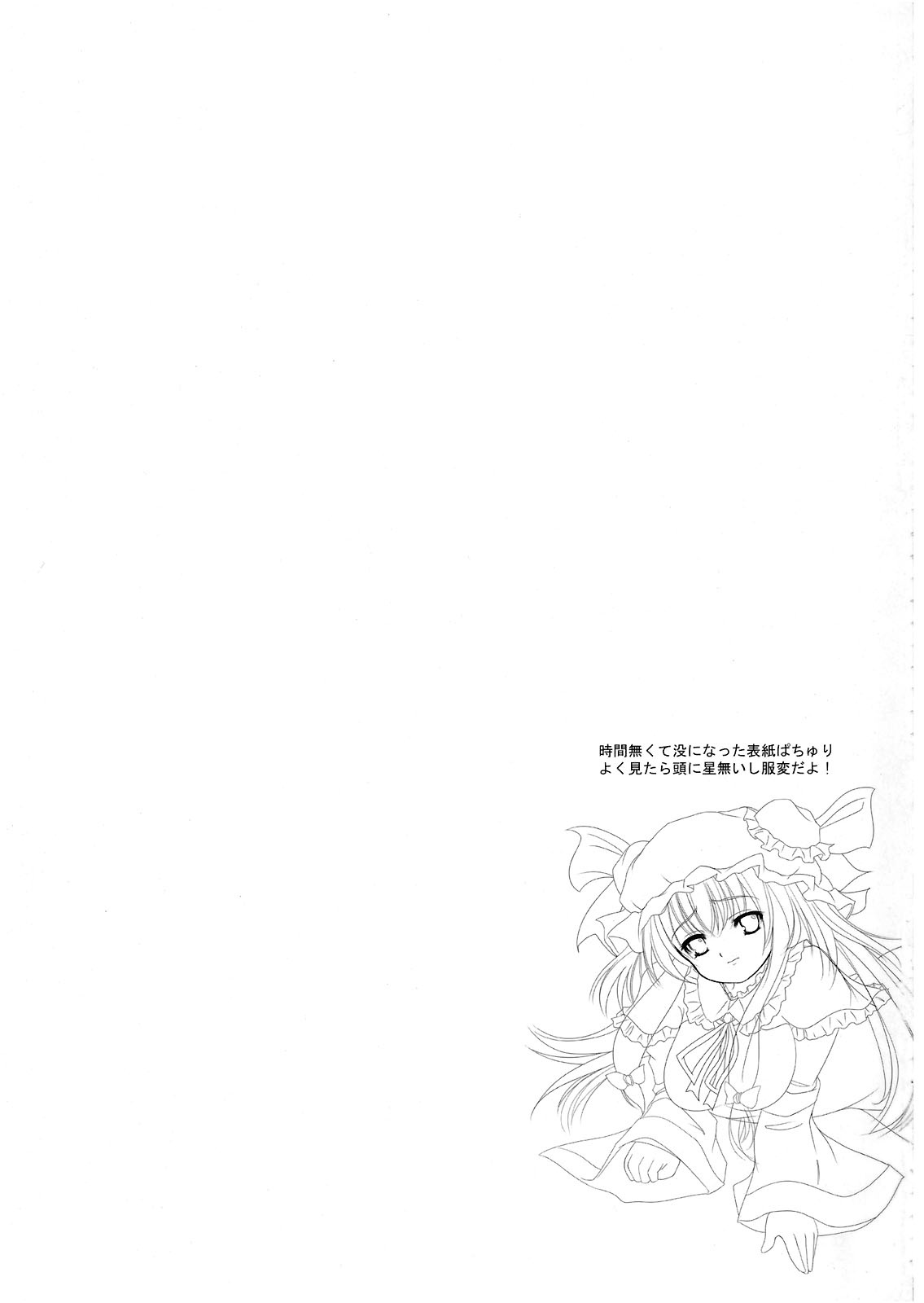 (例大祭5) [EARNESTLY JET CITY (小嶋, 佐々木)] 敗者ノオキテ (東方Project)