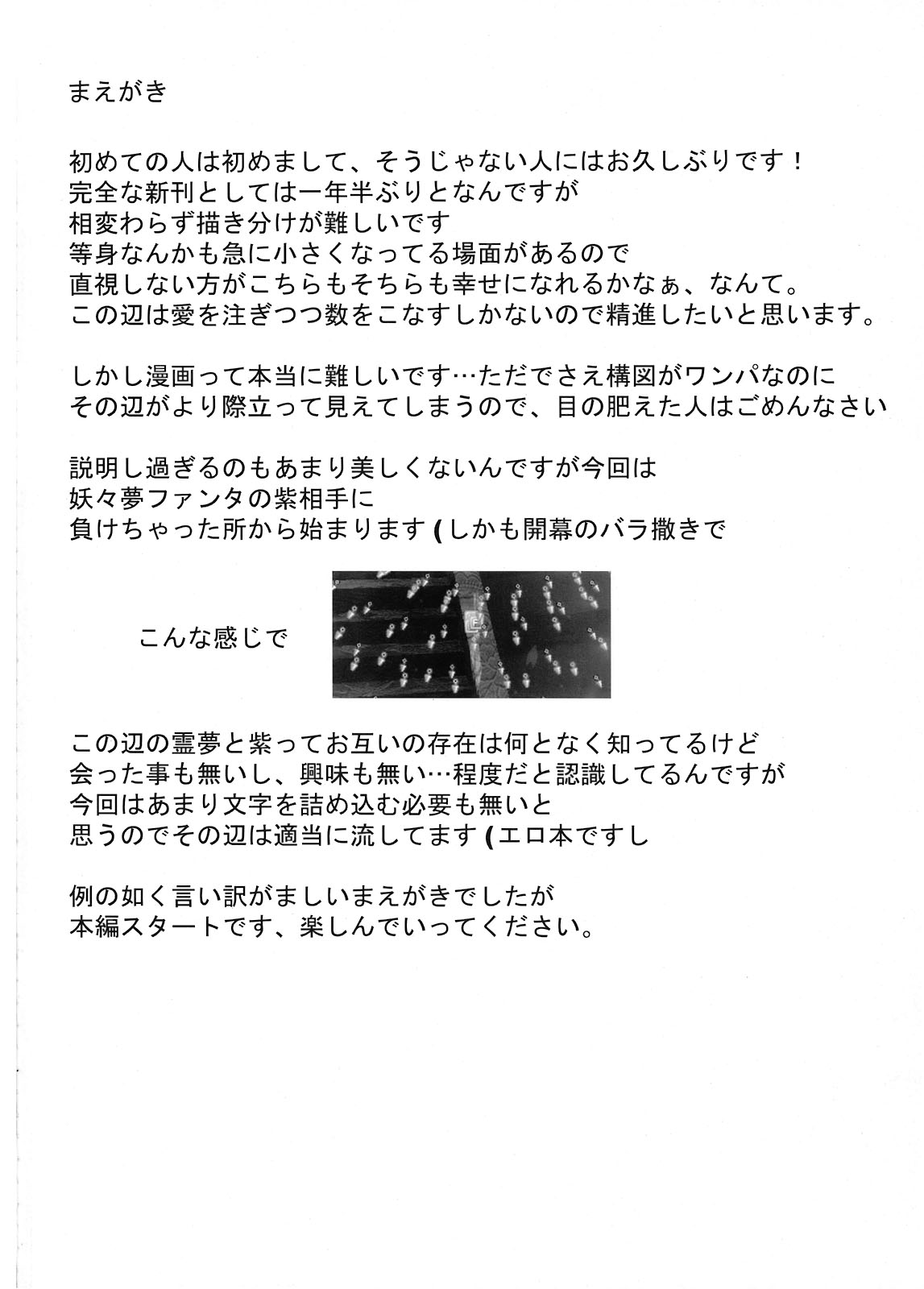 (例大祭5) [EARNESTLY JET CITY (小嶋, 佐々木)] 敗者ノオキテ (東方Project)