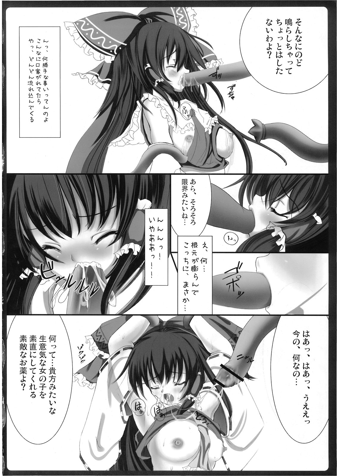 (例大祭5) [EARNESTLY JET CITY (小嶋, 佐々木)] 敗者ノオキテ (東方Project)