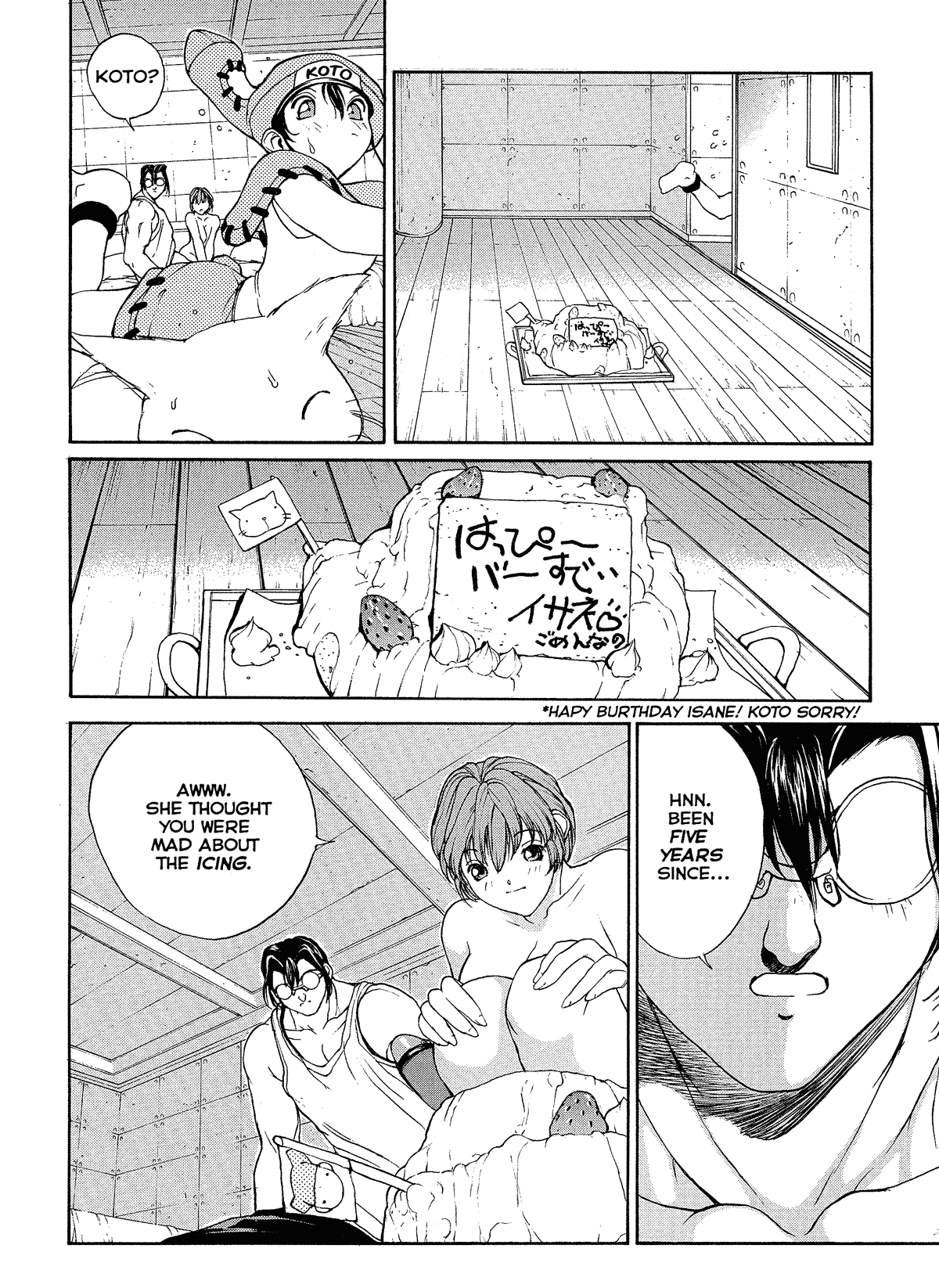 [OKAWARI] ISANE -HOUND- [英訳]
