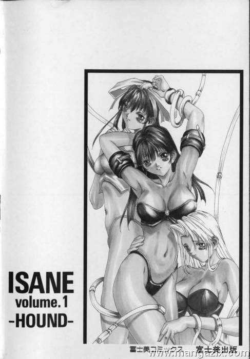 [OKAWARI] ISANE -HOUND- [英訳]