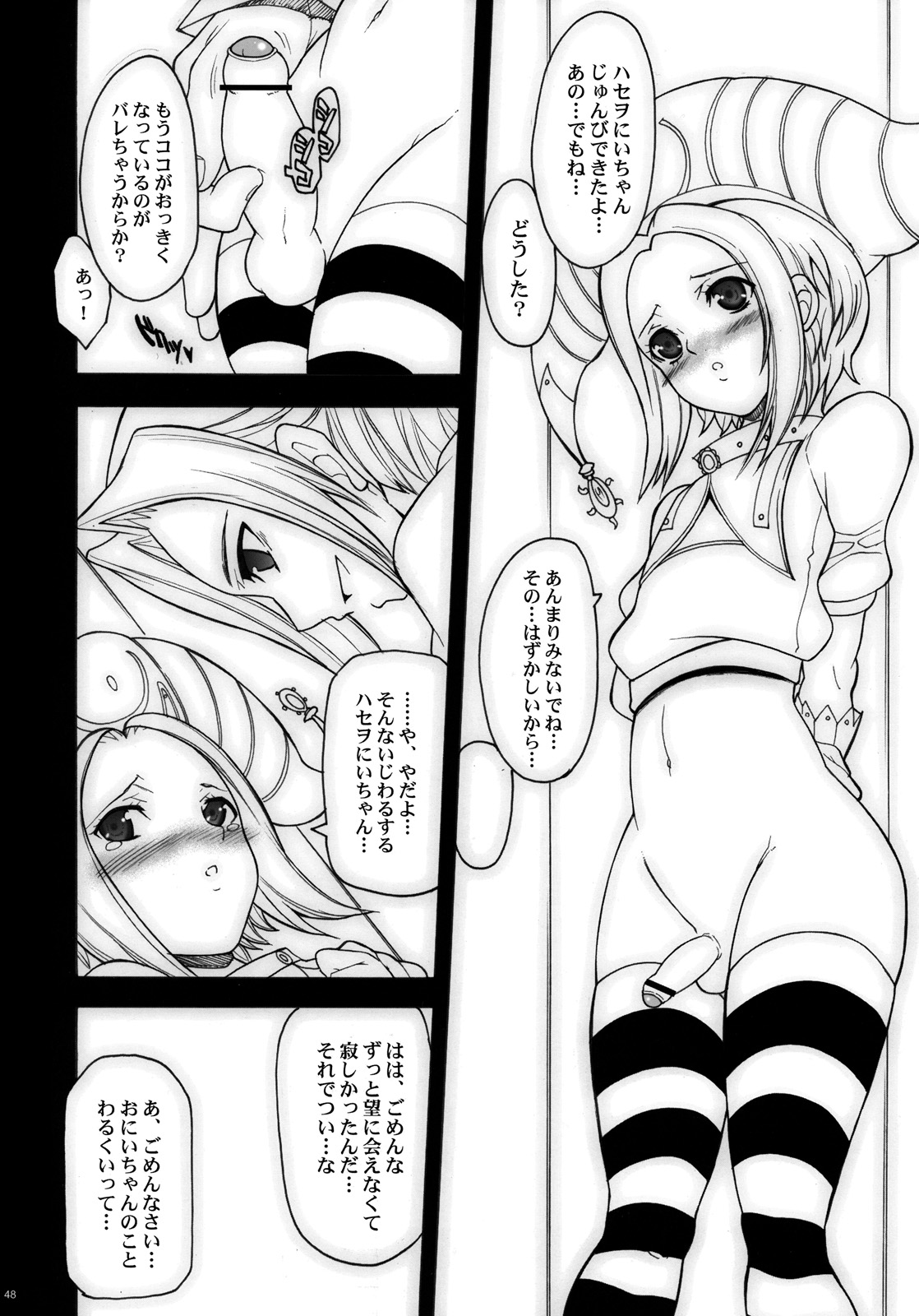 (C76) [ようかい玉の輿 (CHIRO)] AGEMOROKOSHI 総 (よろず)