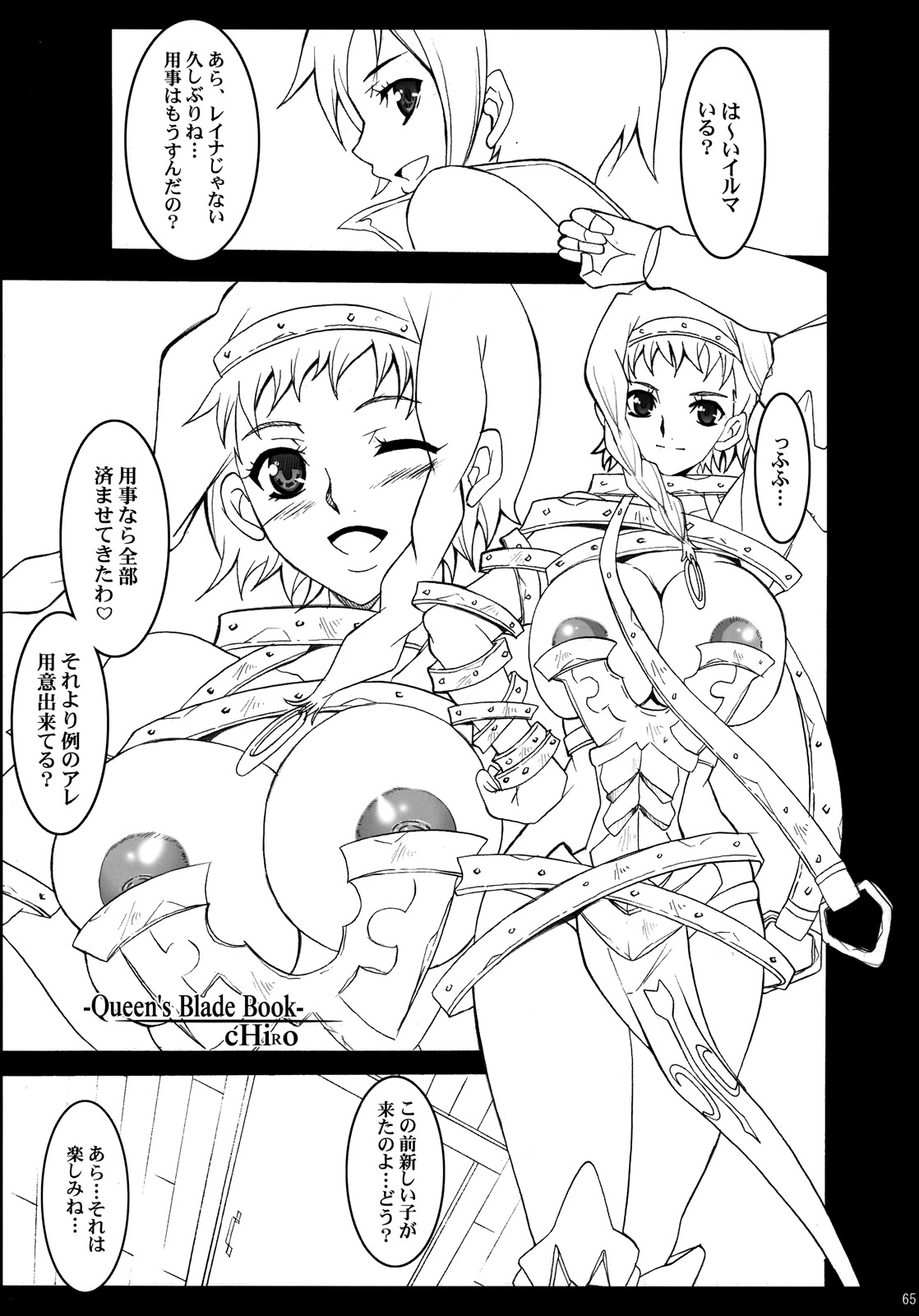 (C76) [ようかい玉の輿 (CHIRO)] AGEMOROKOSHI 総 (よろず)