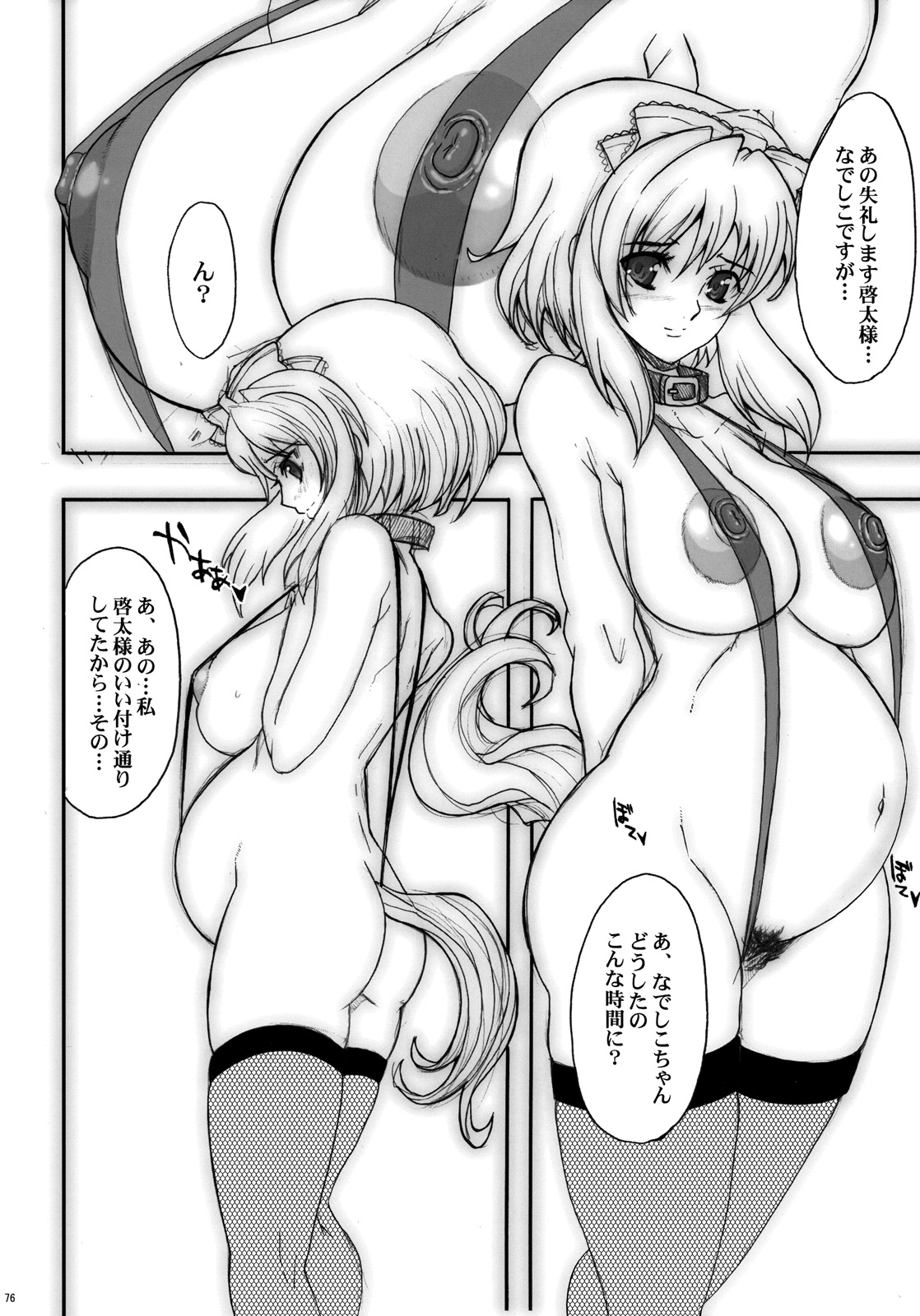 (C76) [ようかい玉の輿 (CHIRO)] AGEMOROKOSHI 総 (よろず)