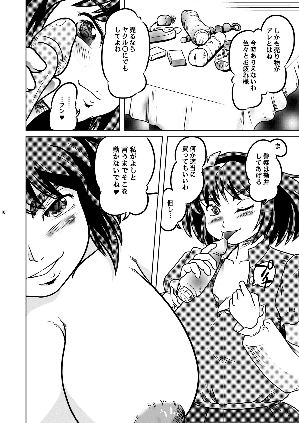 [石炭袋 (FeyTas)] 弾痴妻の誘惑 (東方Project)