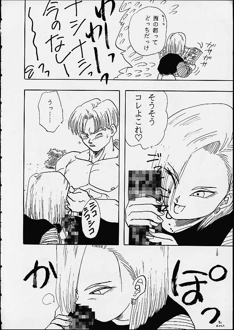 [ちり紙小屋 / ふすま御殿] Z (ドラゴンボール)