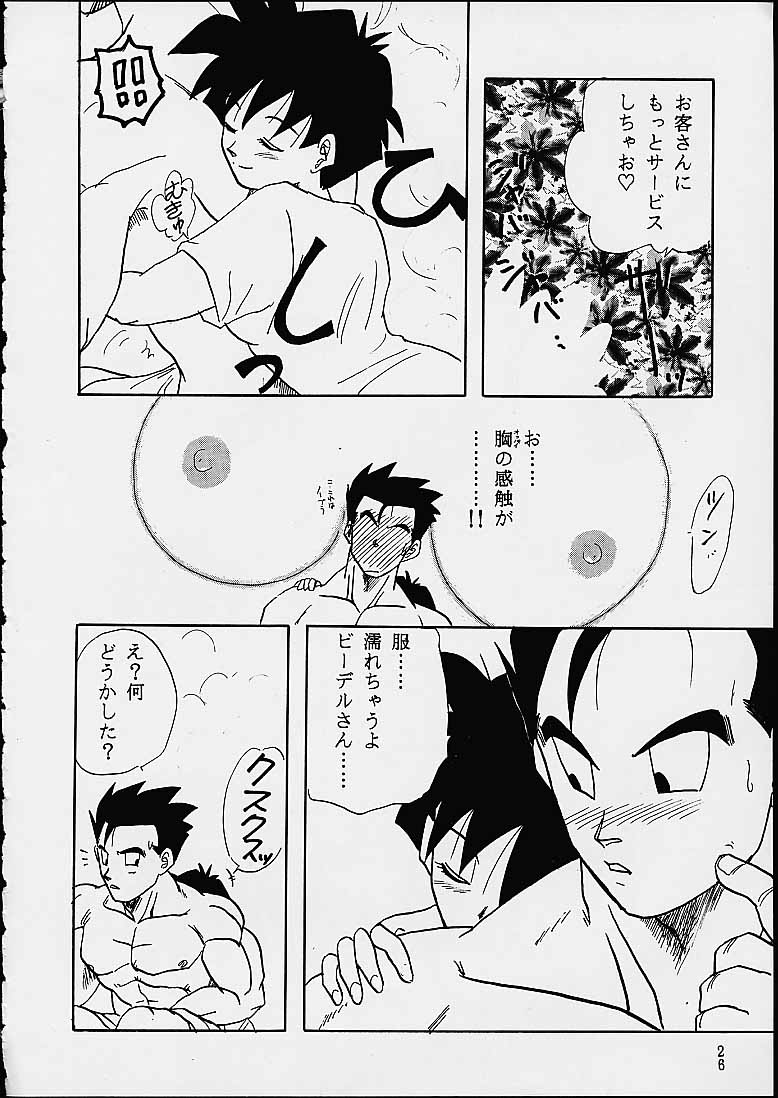 [ちり紙小屋 / ふすま御殿] Z (ドラゴンボール)