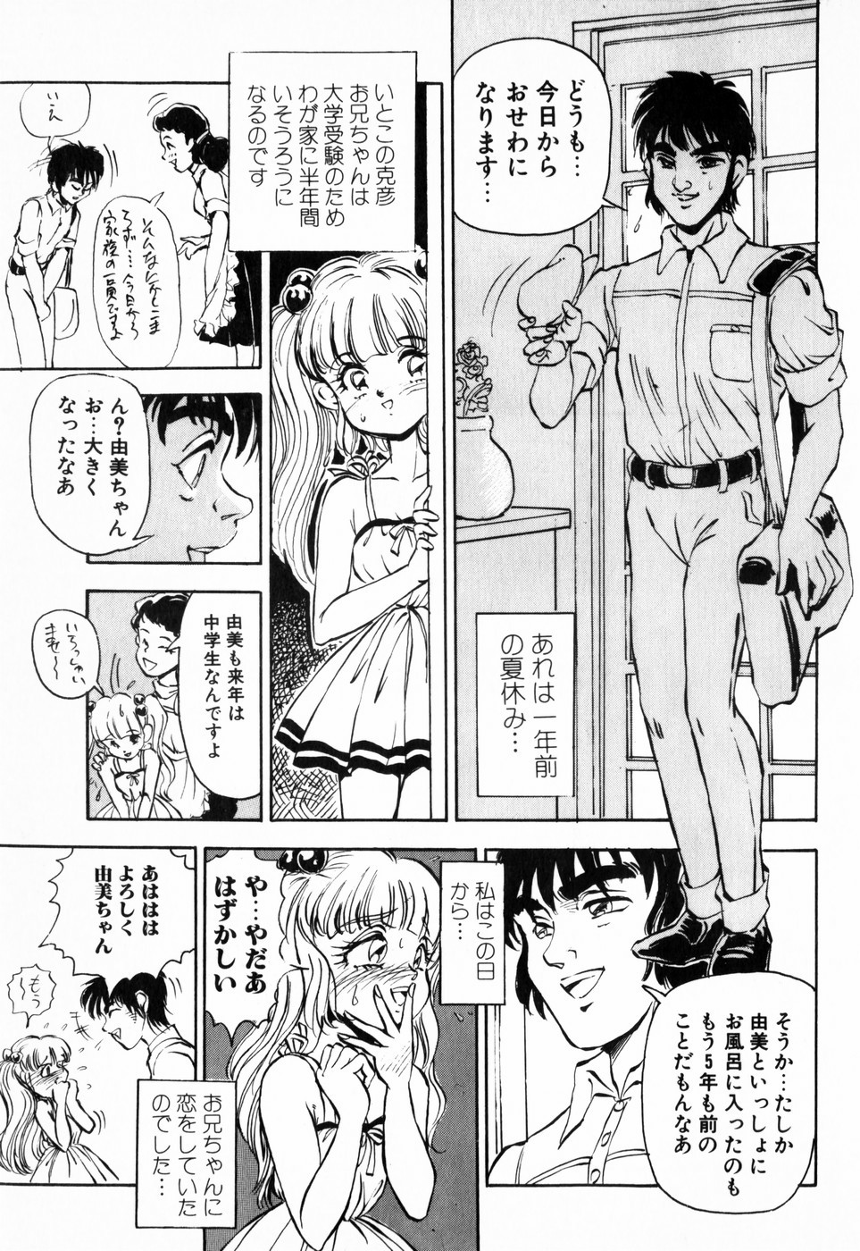 [DAPHNIA] 緋色の月
