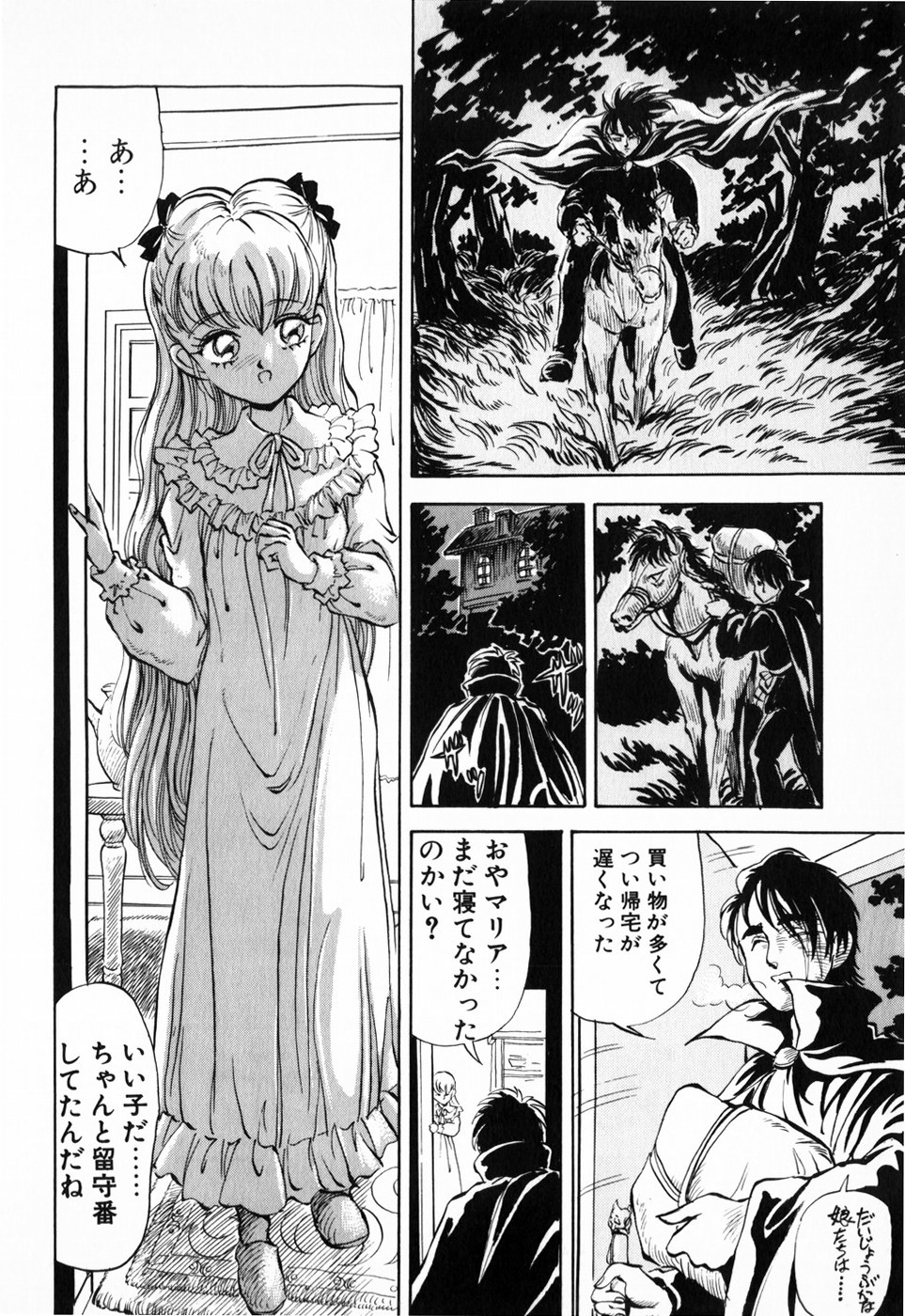 [DAPHNIA] 緋色の月