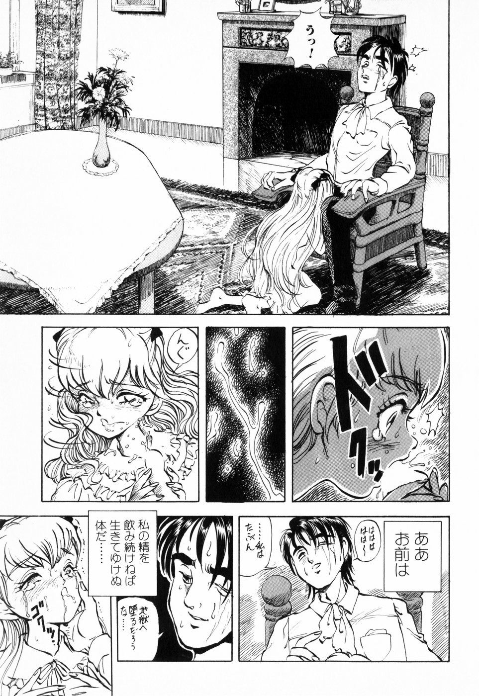 [DAPHNIA] 緋色の月