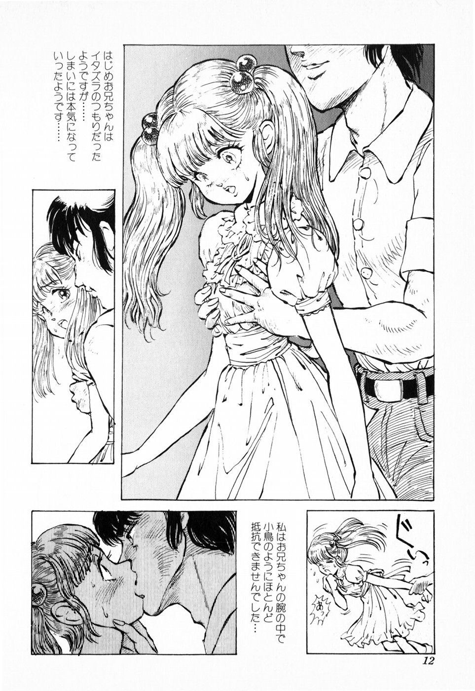 [DAPHNIA] 緋色の月