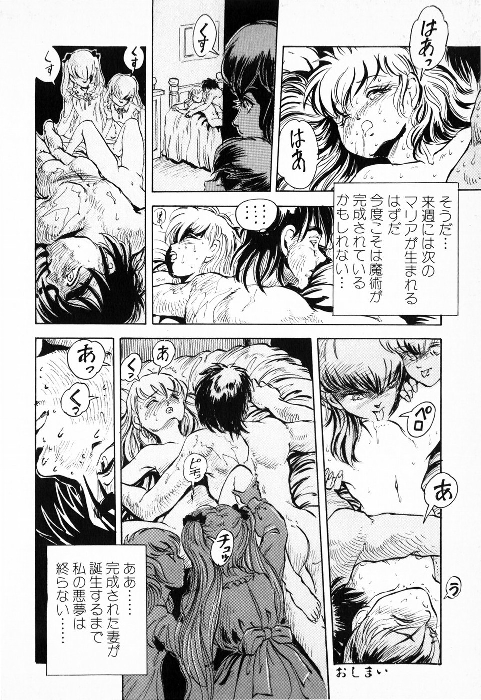 [DAPHNIA] 緋色の月