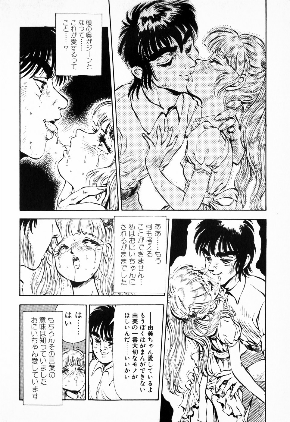 [DAPHNIA] 緋色の月