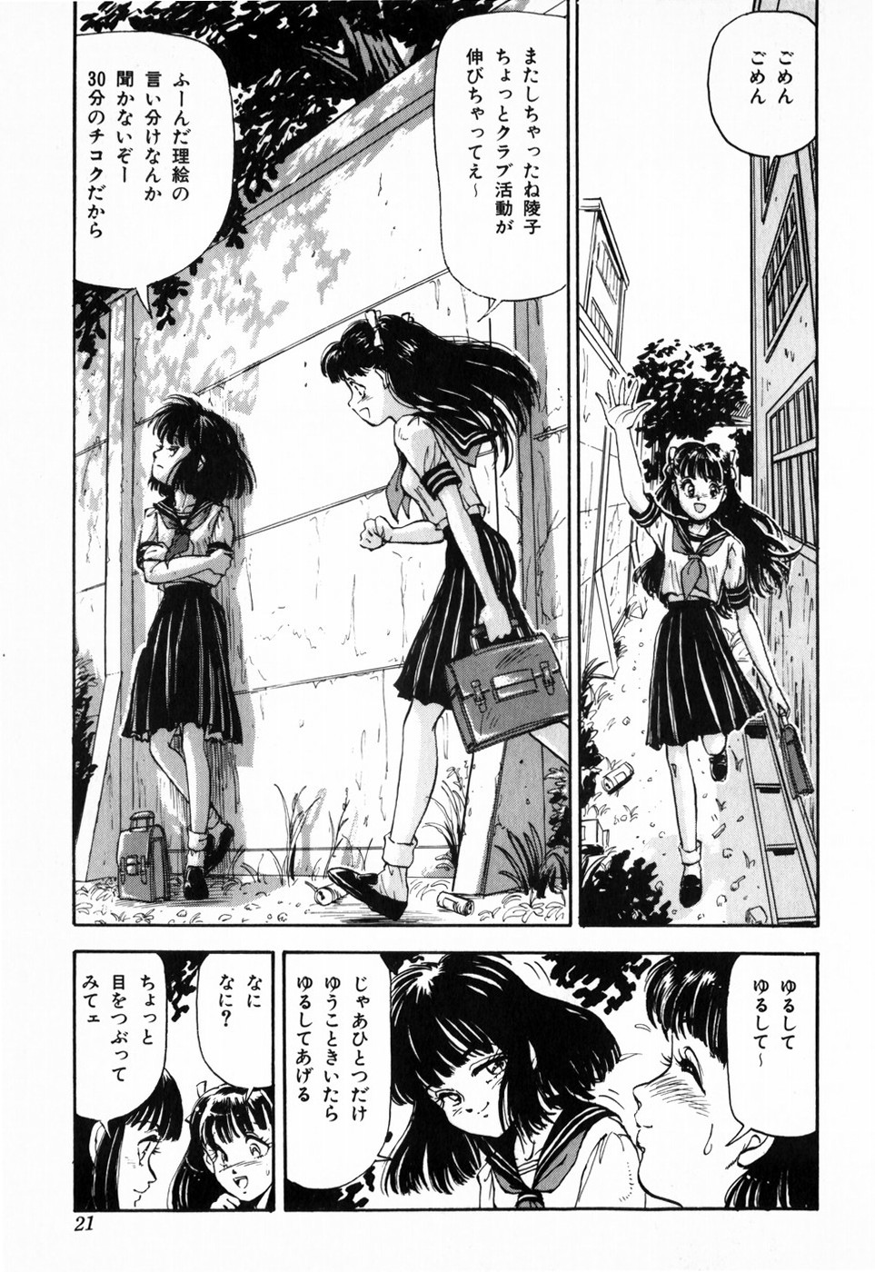 [DAPHNIA] 緋色の月