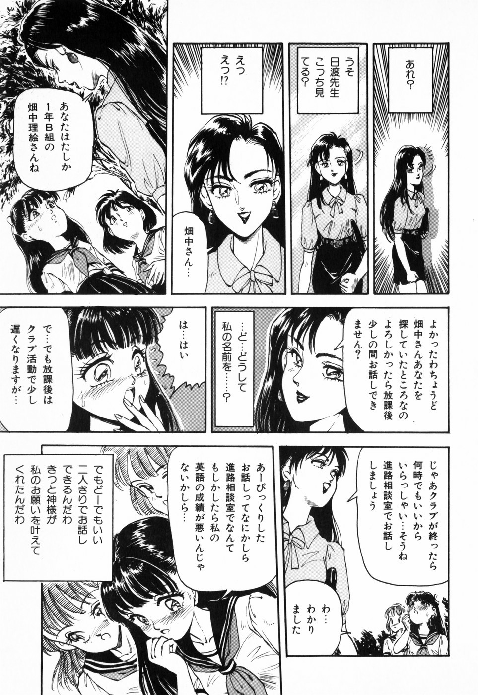 [DAPHNIA] 緋色の月