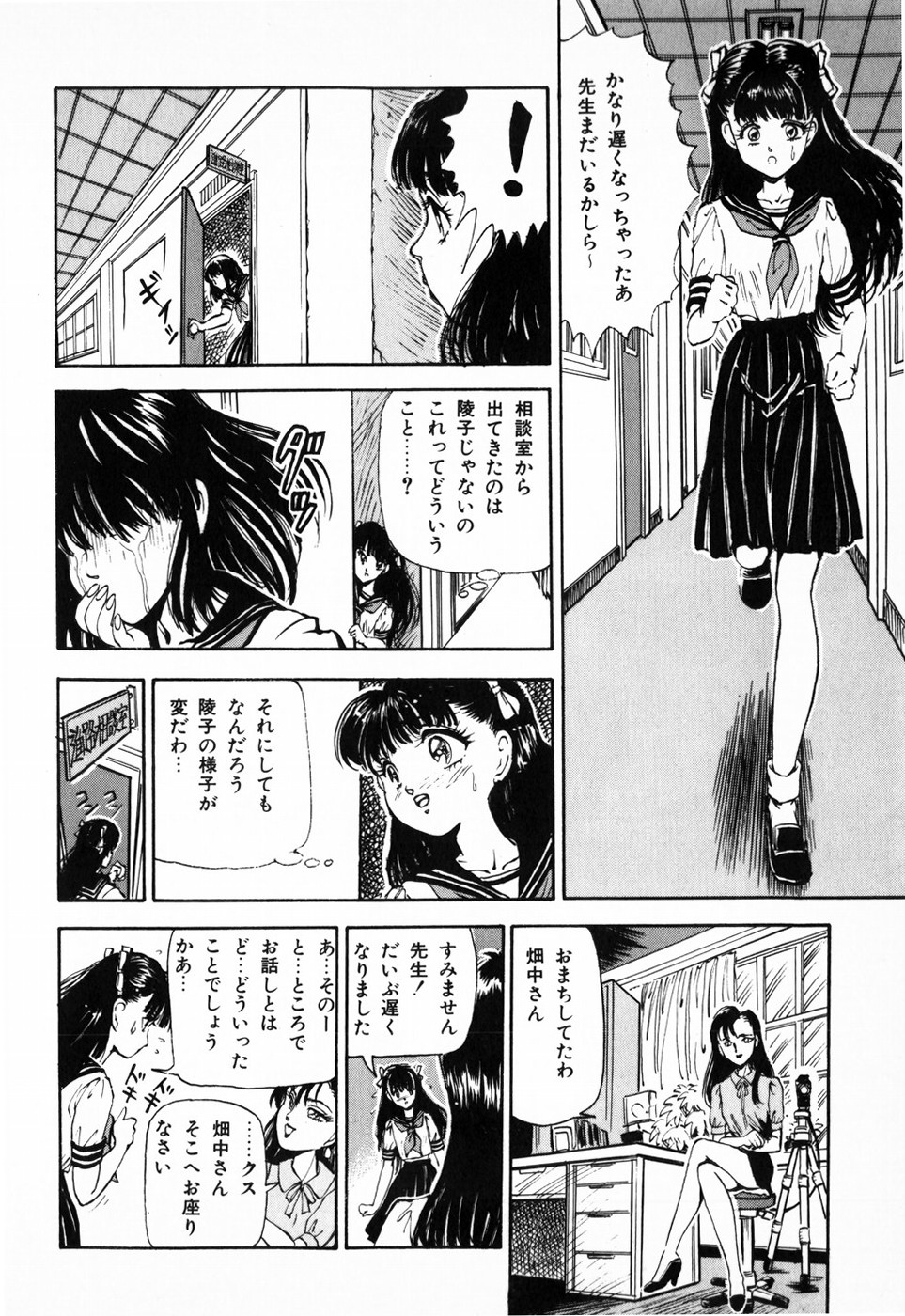 [DAPHNIA] 緋色の月