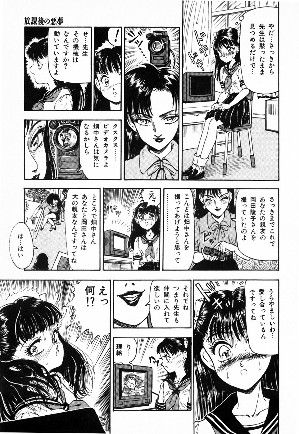 [DAPHNIA] 緋色の月
