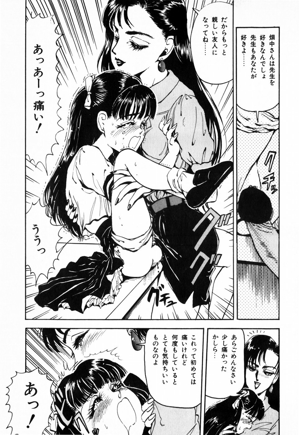 [DAPHNIA] 緋色の月