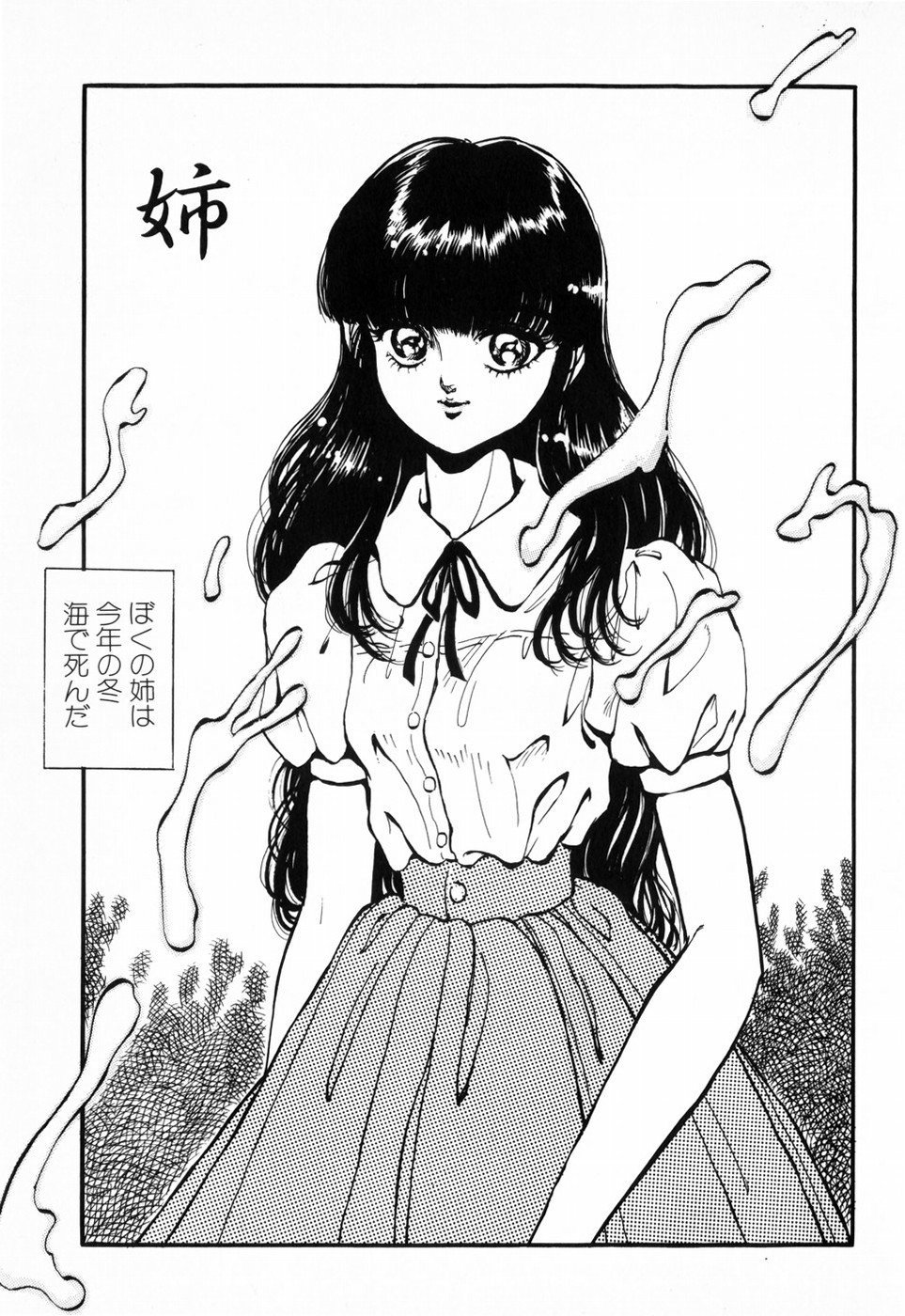 [DAPHNIA] 緋色の月