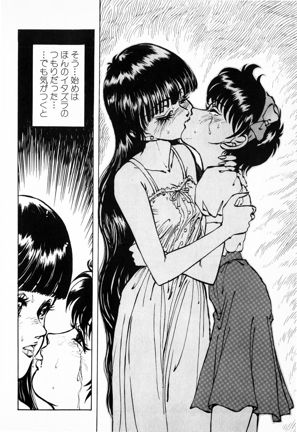 [DAPHNIA] 緋色の月