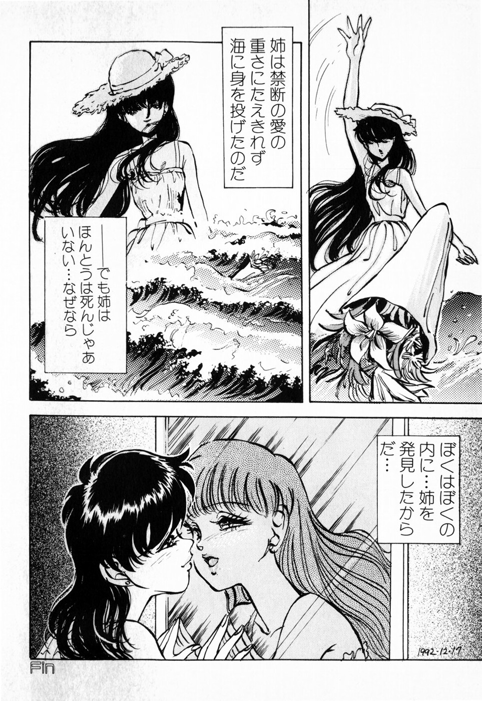 [DAPHNIA] 緋色の月
