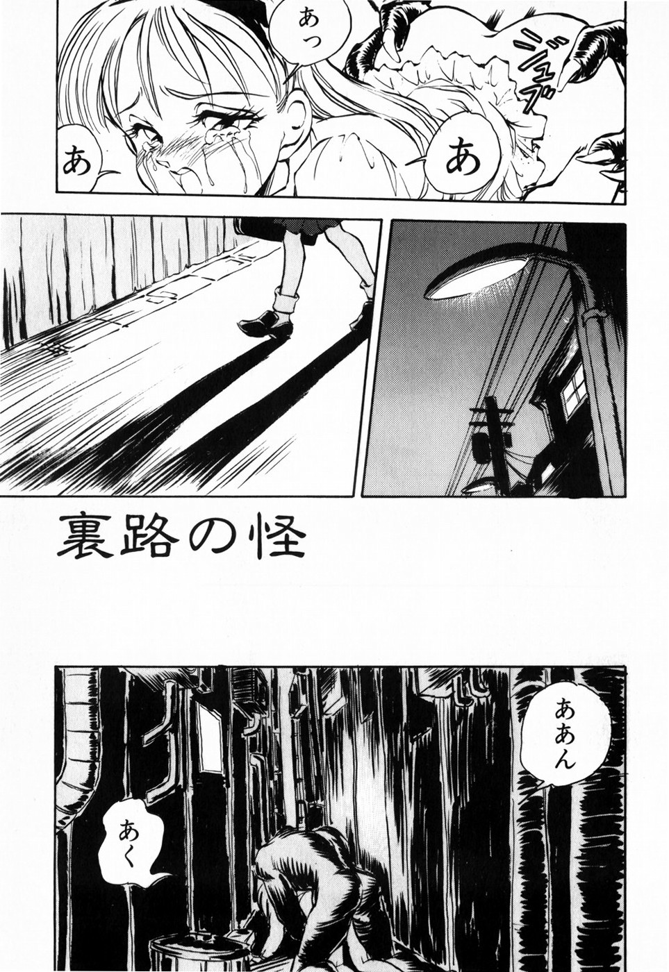 [DAPHNIA] 緋色の月
