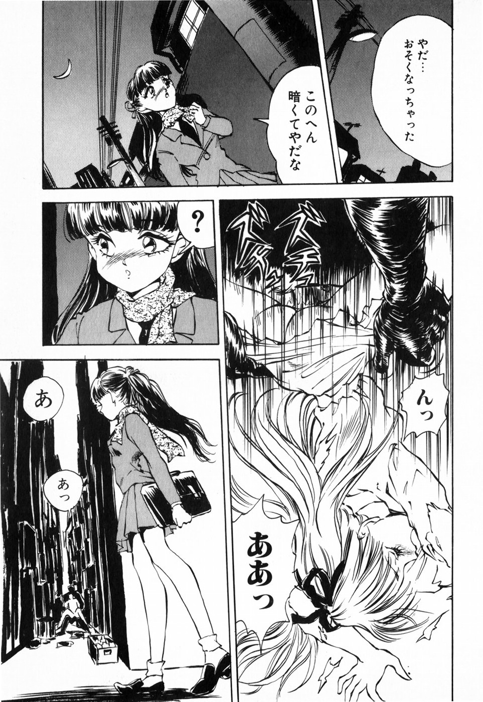 [DAPHNIA] 緋色の月