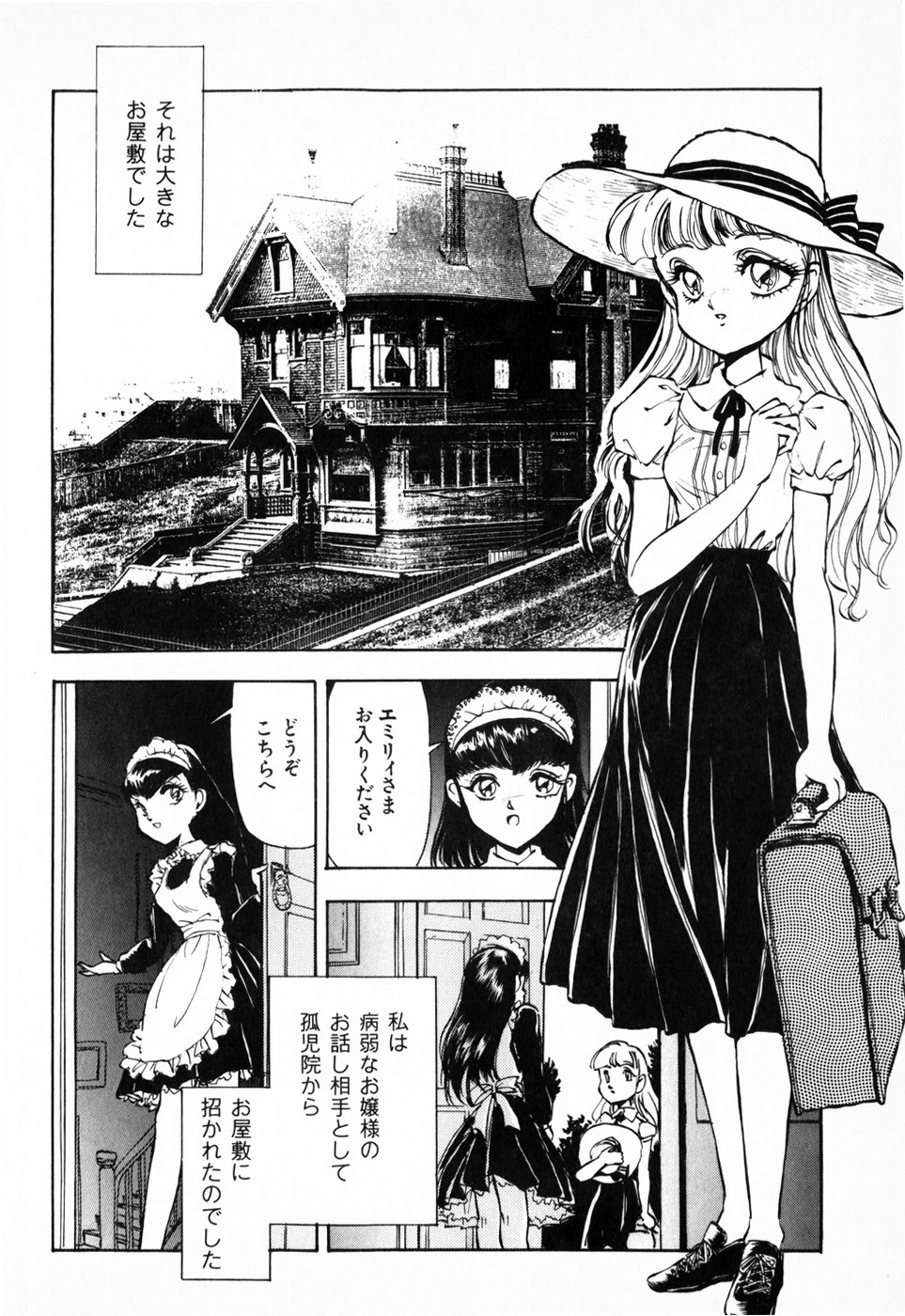 [DAPHNIA] 緋色の月