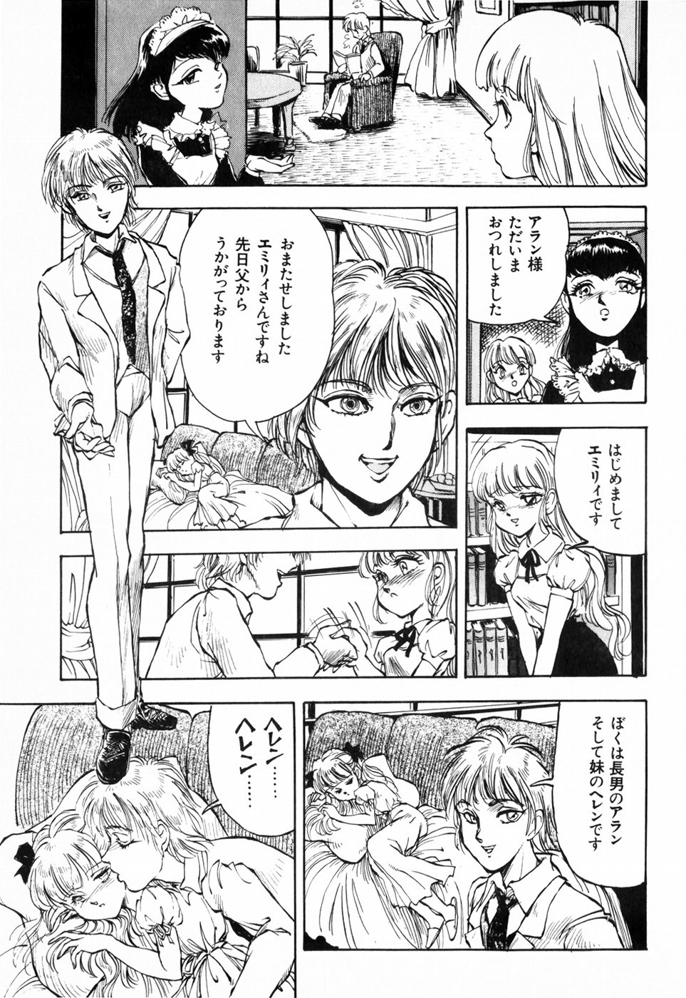 [DAPHNIA] 緋色の月