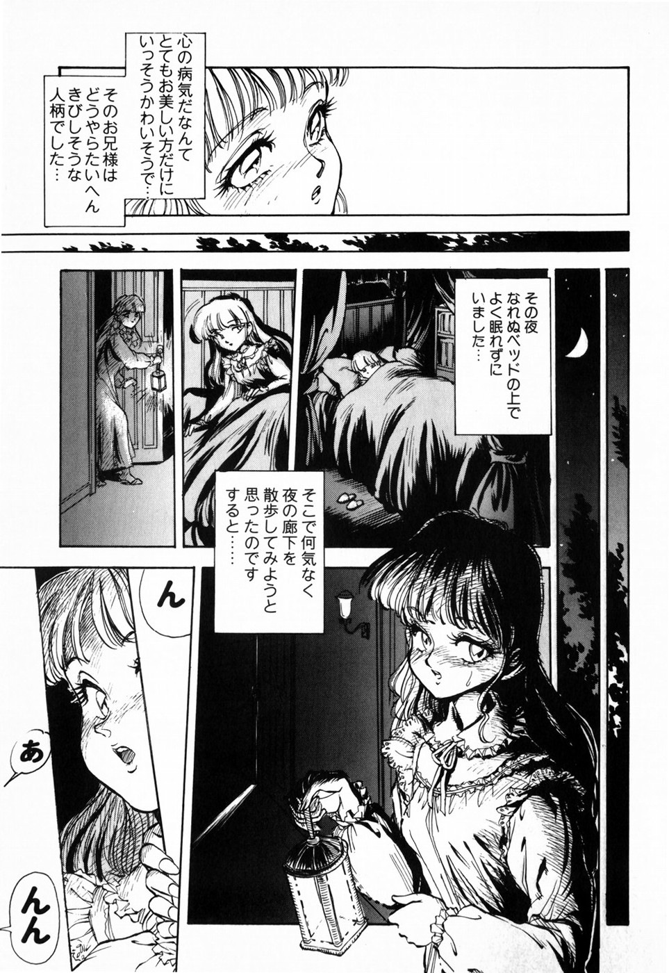 [DAPHNIA] 緋色の月