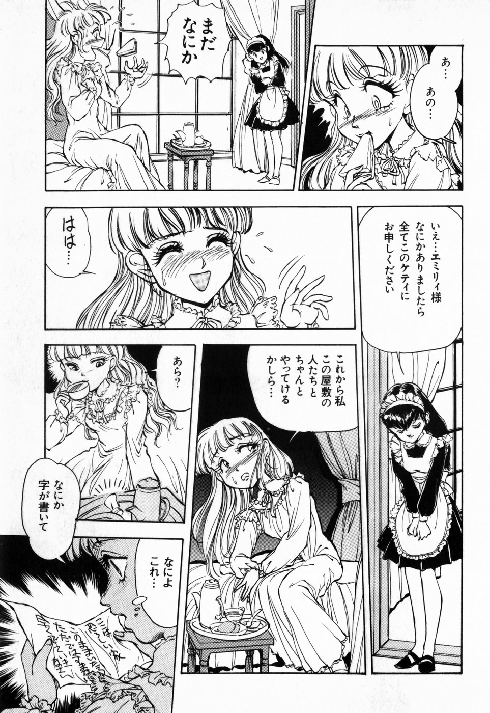 [DAPHNIA] 緋色の月
