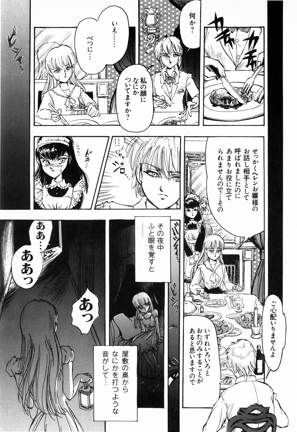[DAPHNIA] 緋色の月