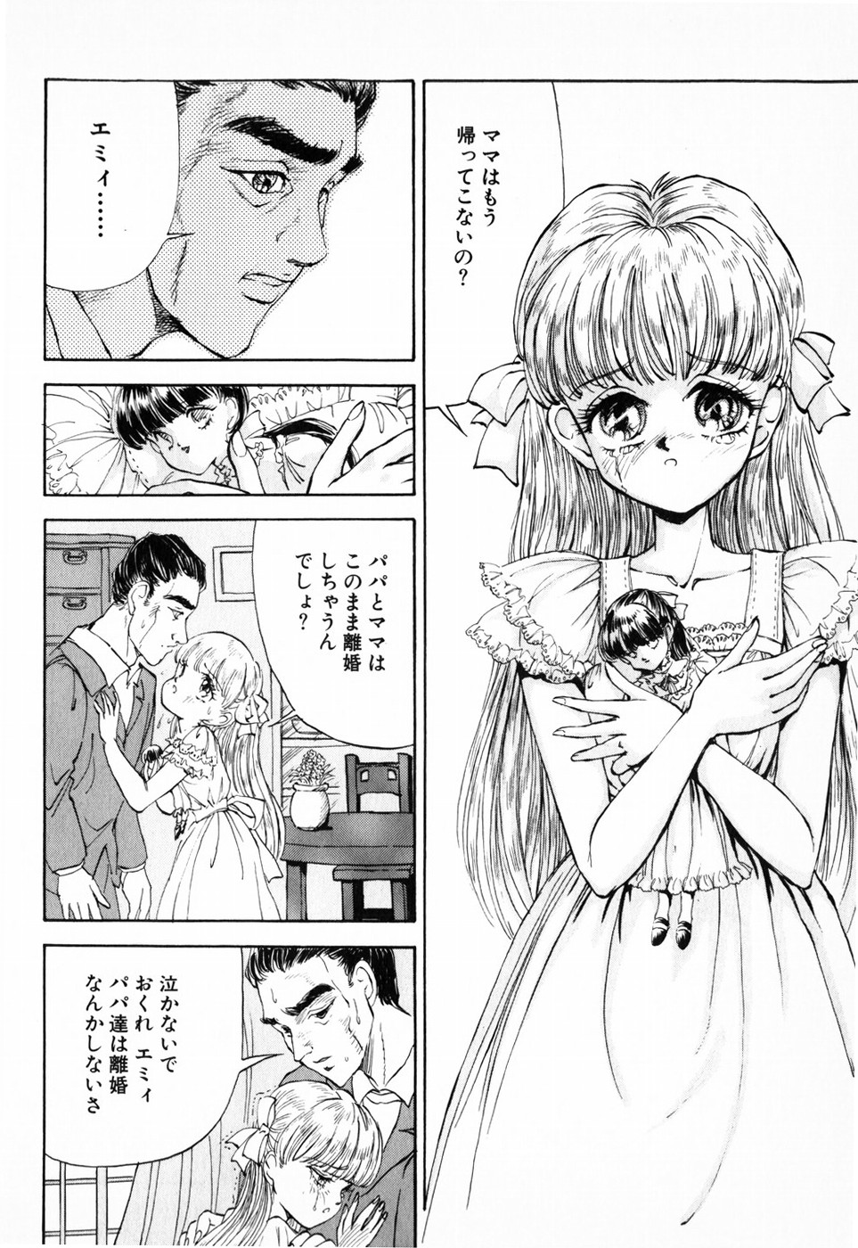 [DAPHNIA] 緋色の月