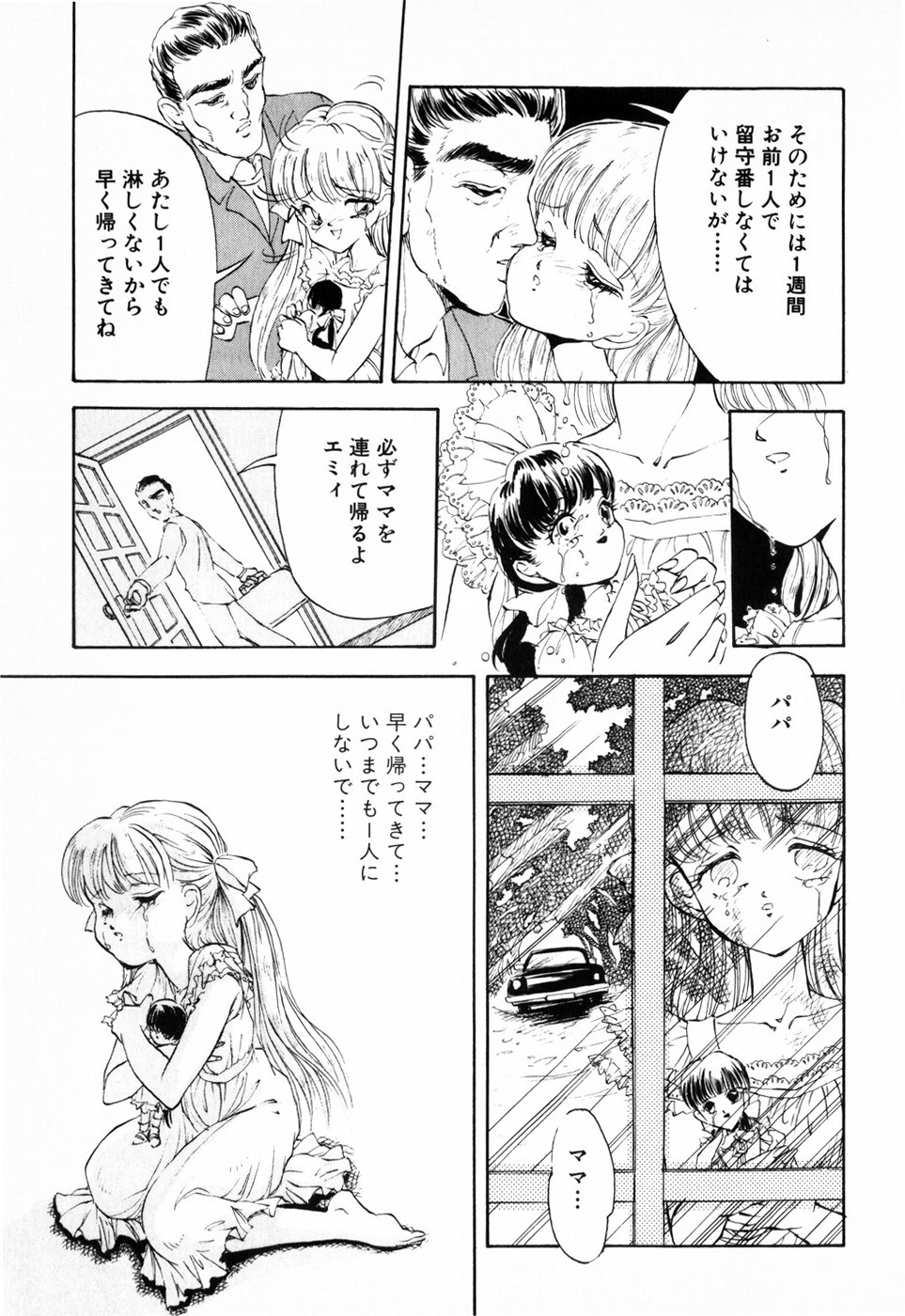 [DAPHNIA] 緋色の月