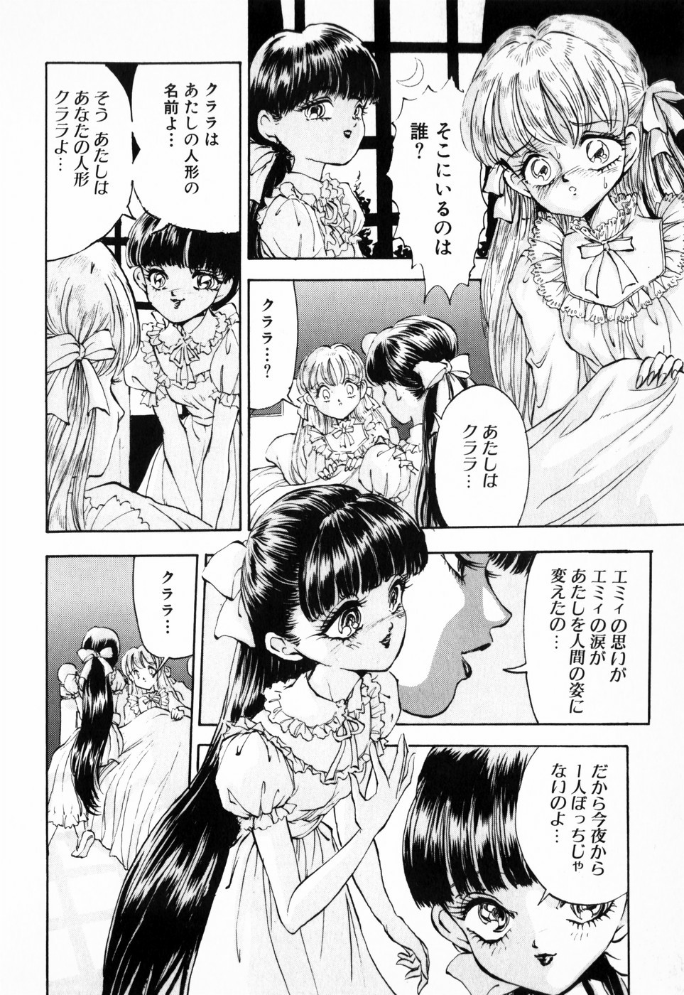 [DAPHNIA] 緋色の月