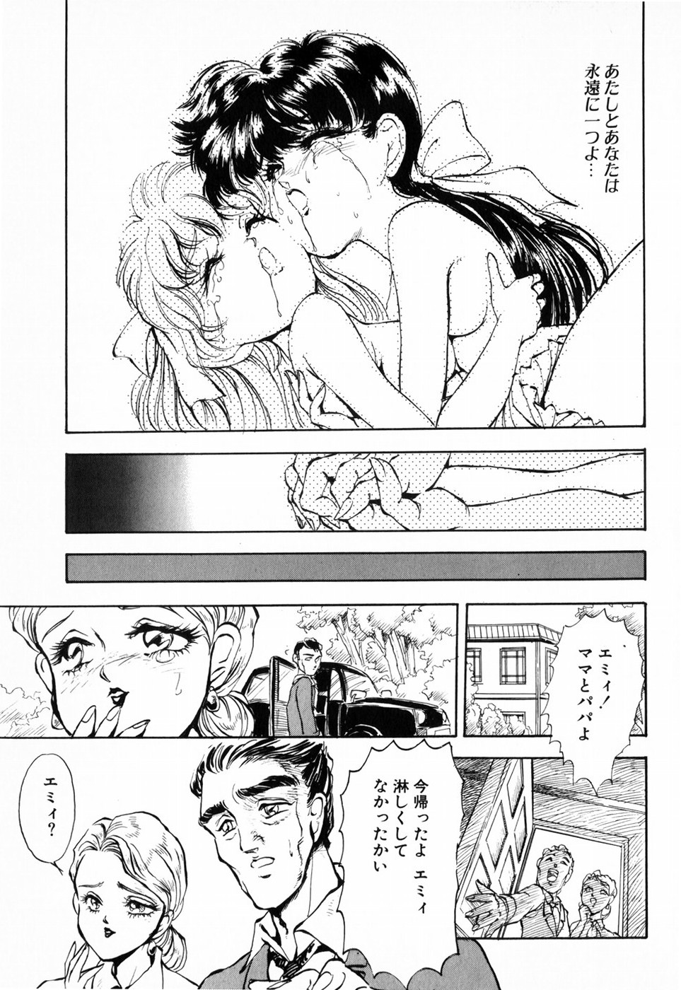 [DAPHNIA] 緋色の月