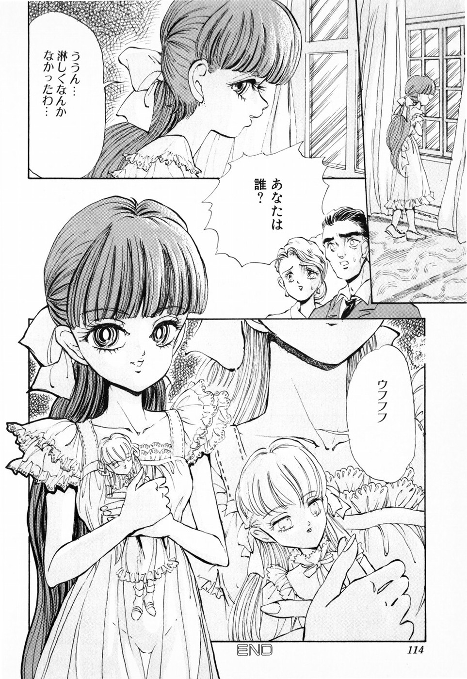 [DAPHNIA] 緋色の月