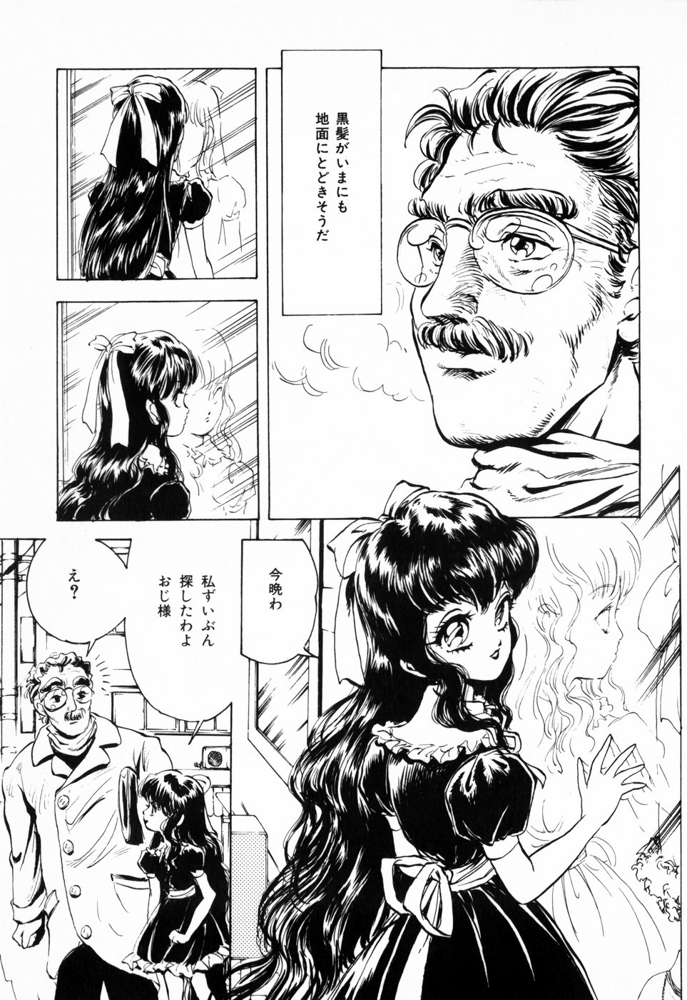 [DAPHNIA] 緋色の月
