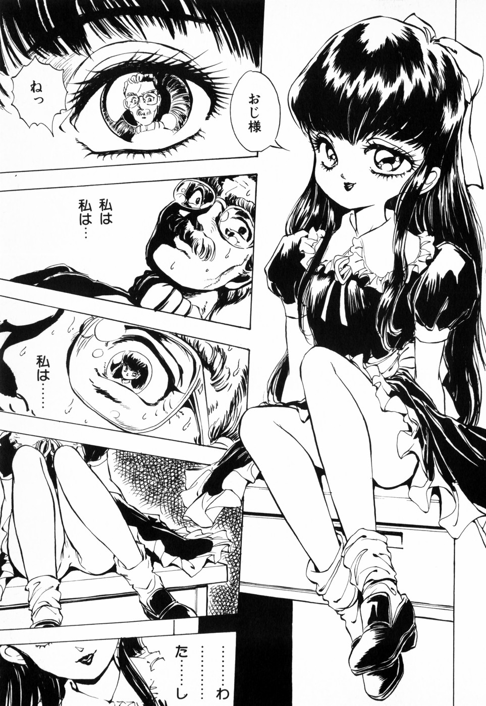[DAPHNIA] 緋色の月