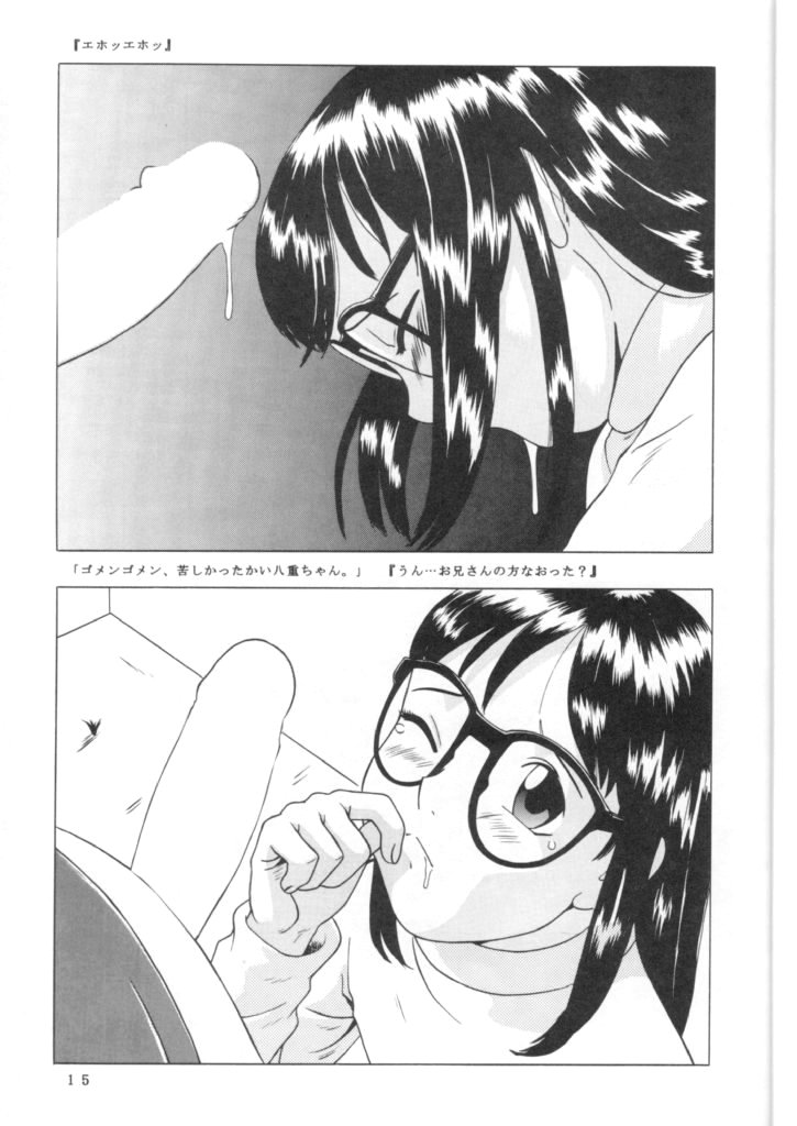 [モモンガ倶楽部 (林原ひかり)] のおぱんしゃぶしゃぶ Situation 7