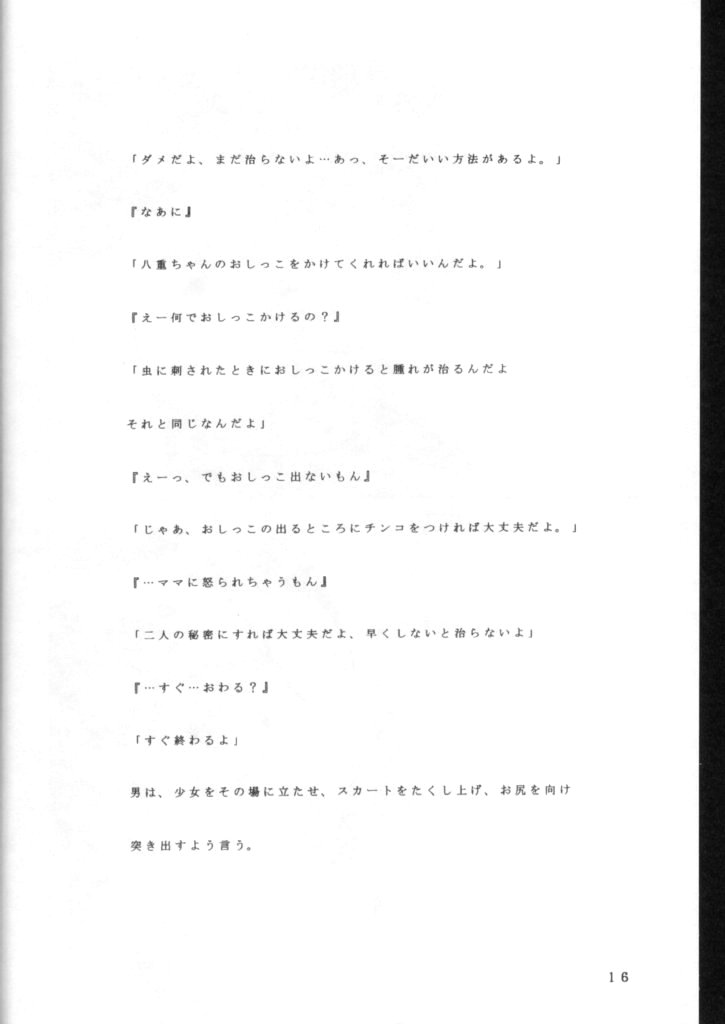 [モモンガ倶楽部 (林原ひかり)] のおぱんしゃぶしゃぶ Situation 7