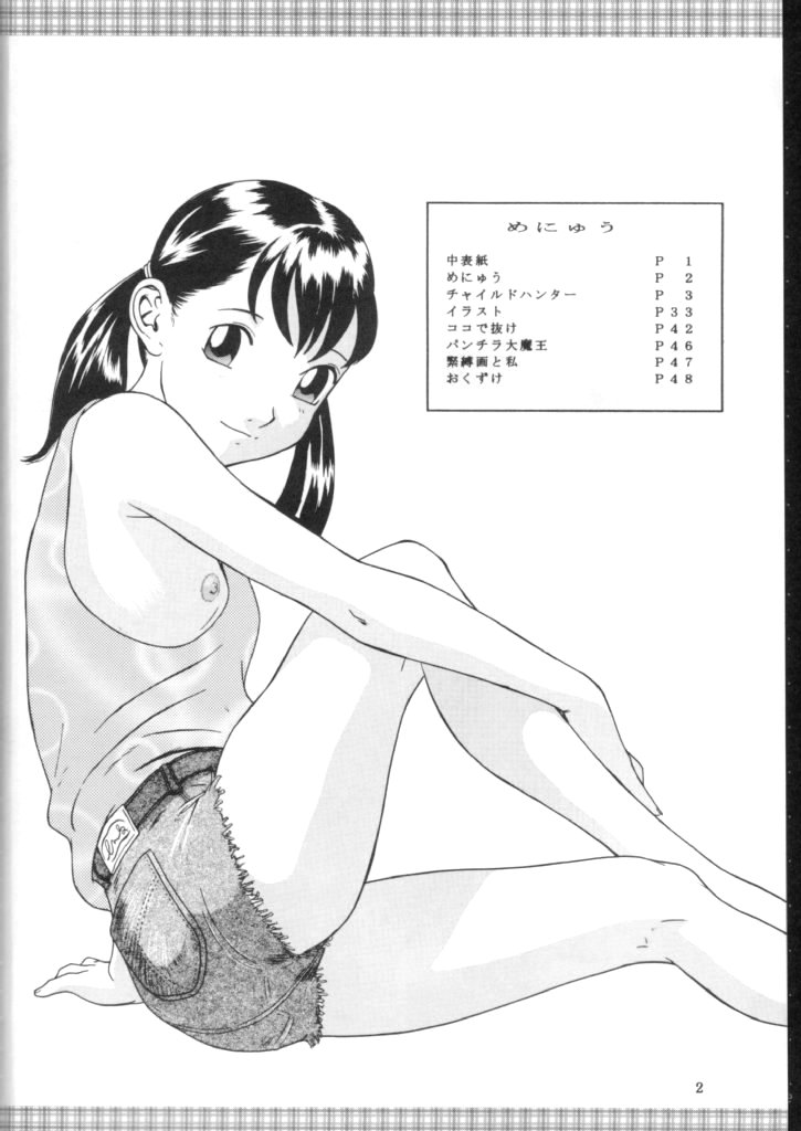 [モモンガ倶楽部 (林原ひかり)] のおぱんしゃぶしゃぶ Situation 7