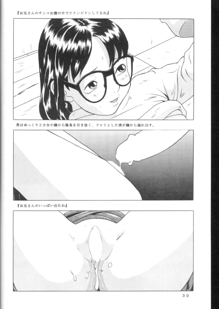 [モモンガ倶楽部 (林原ひかり)] のおぱんしゃぶしゃぶ Situation 7