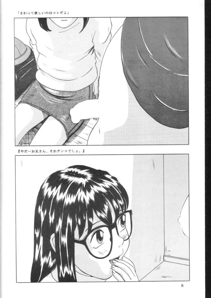 [モモンガ倶楽部 (林原ひかり)] のおぱんしゃぶしゃぶ Situation 7