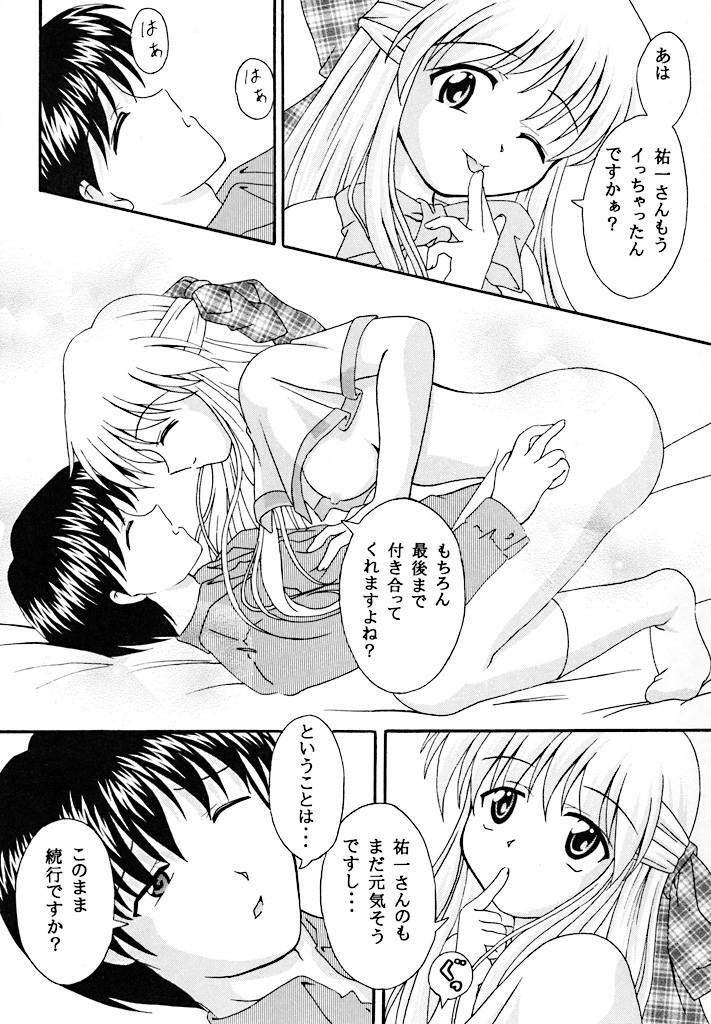 (C59) [黒雷 (月島よみ)] 佐道 (カノン)