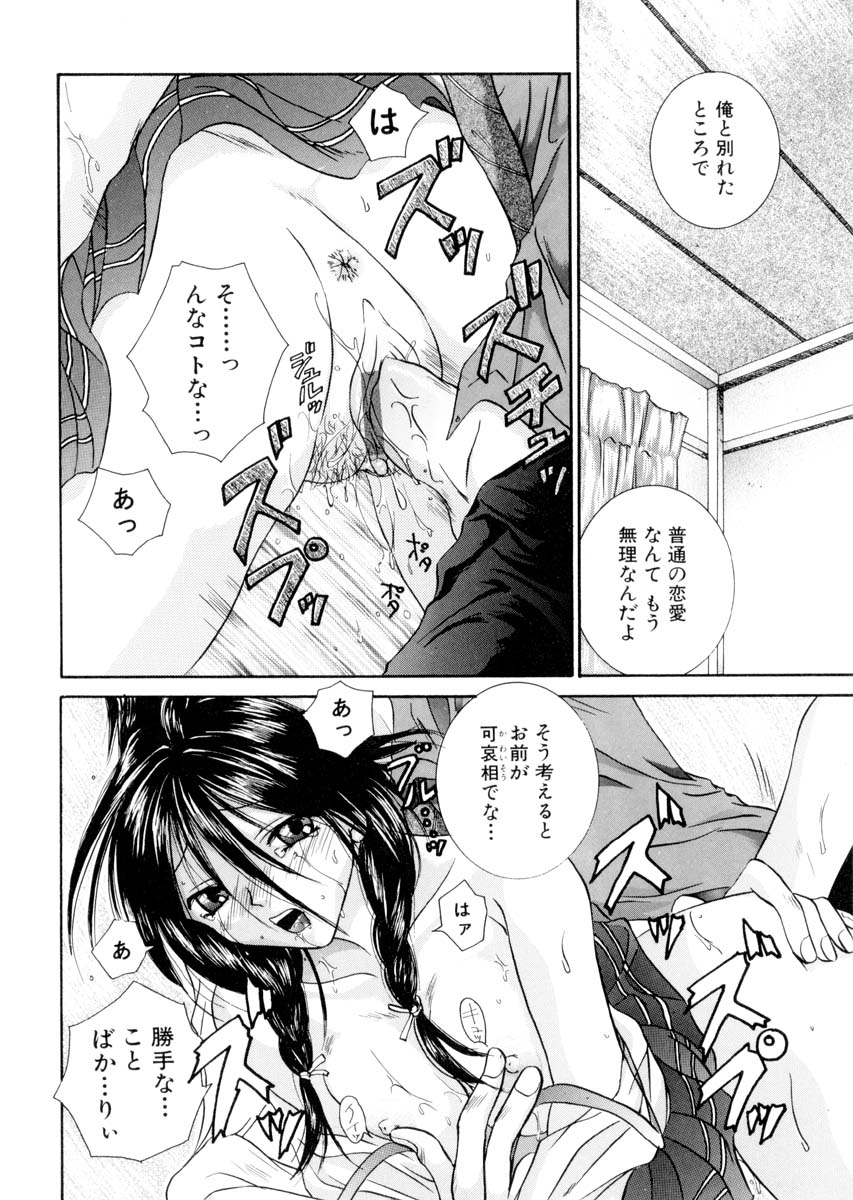 [土師キューブ] ミルキークライベイベー