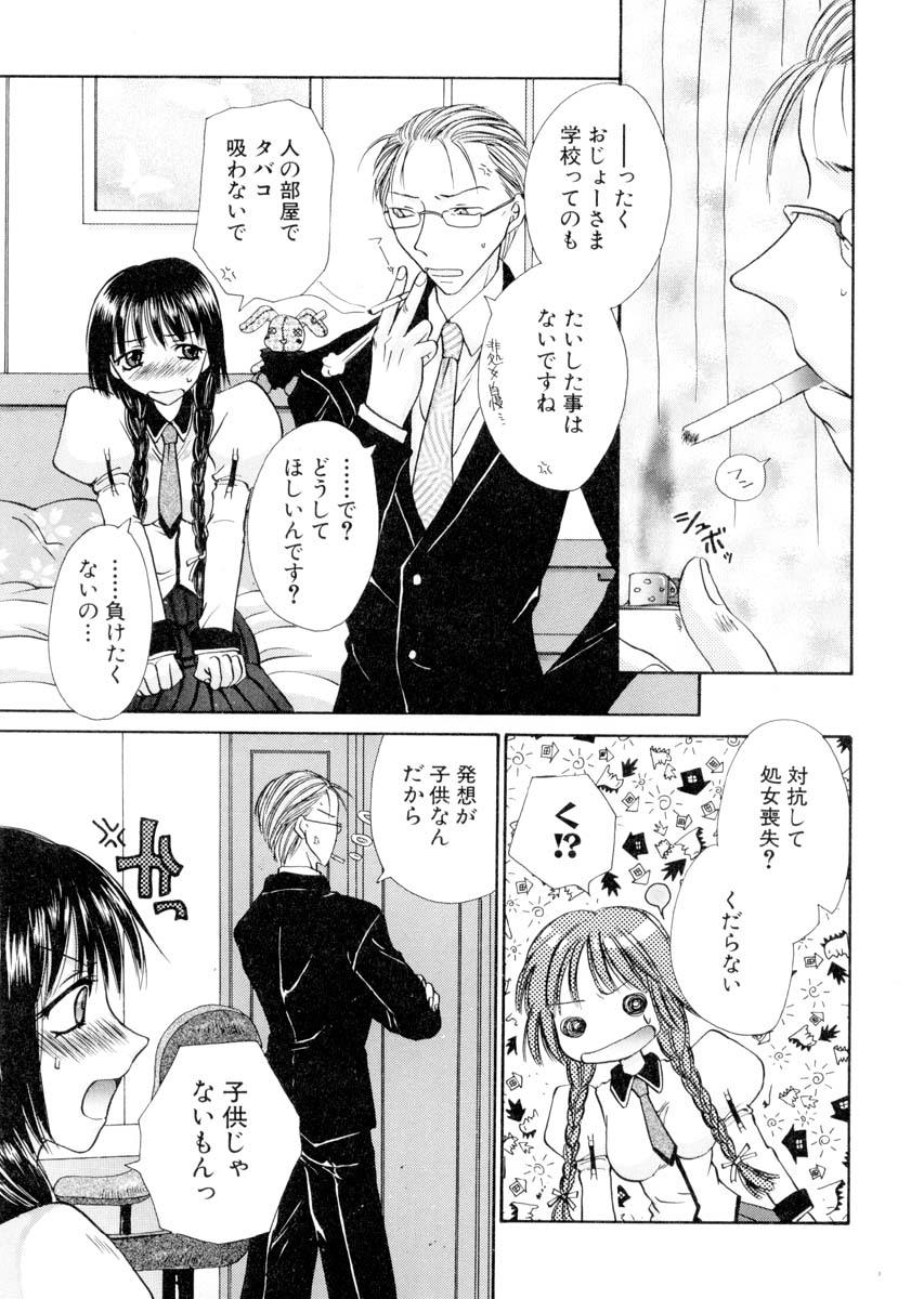 [土師キューブ] ミルキークライベイベー