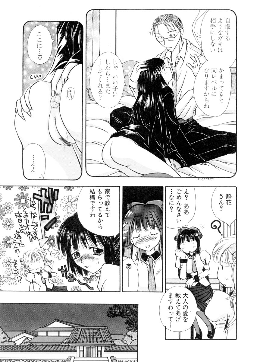 [土師キューブ] ミルキークライベイベー