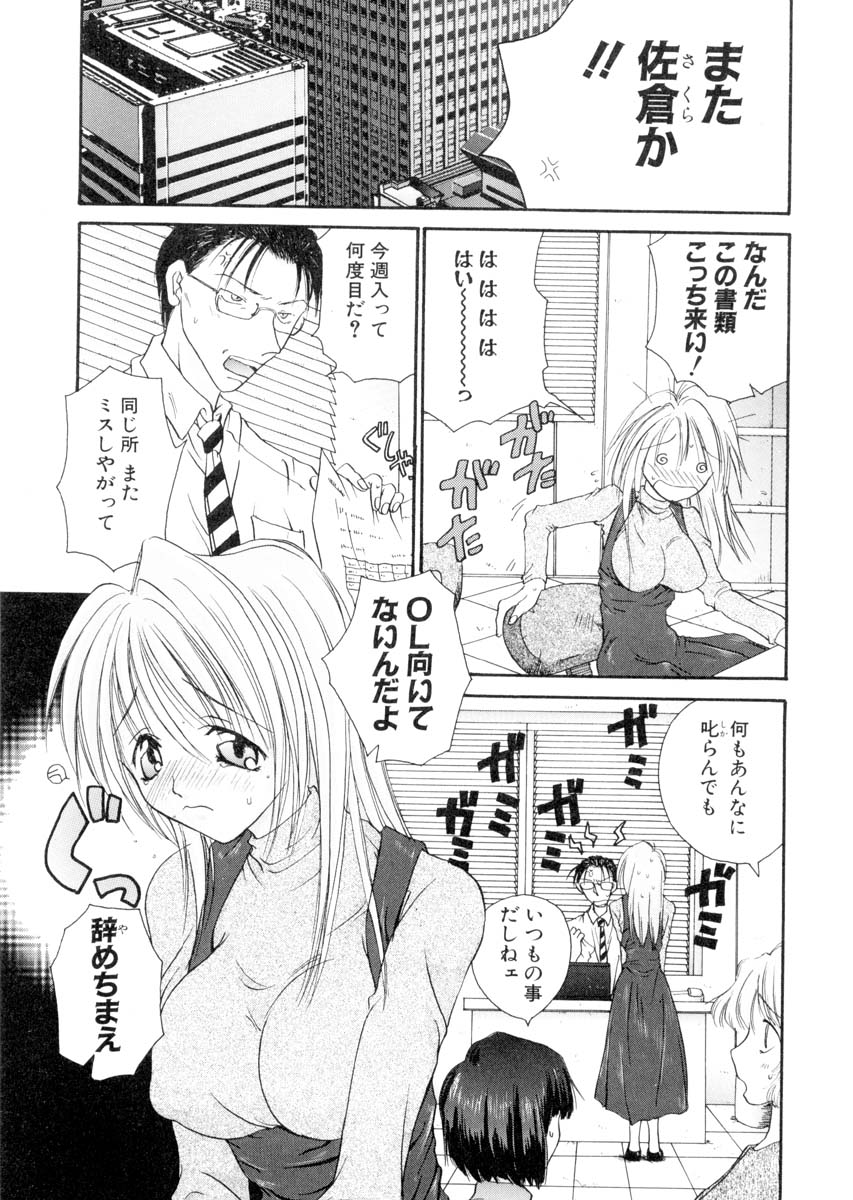 [土師キューブ] ミルキークライベイベー